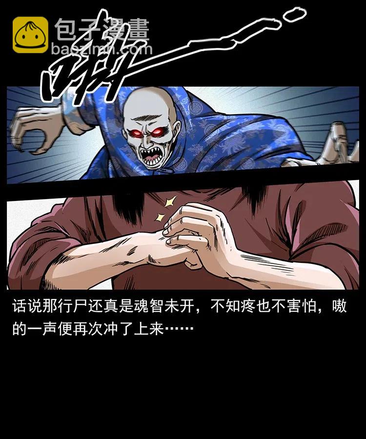 幽冥詭匠 - 313 獸形殭屍(1/2) - 3