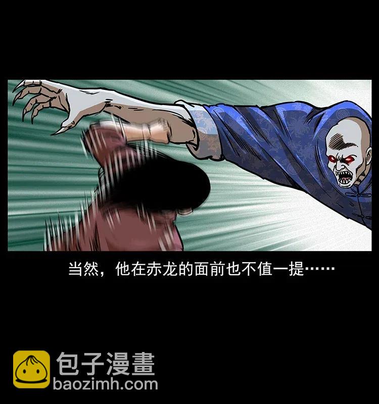 幽冥詭匠 - 313 獸形殭屍(1/2) - 4