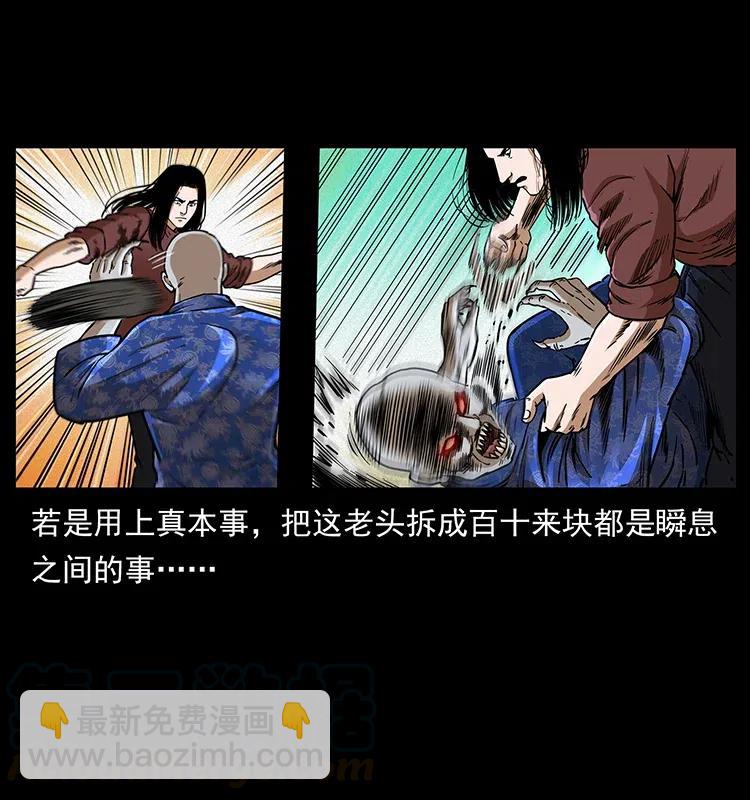 幽冥詭匠 - 313 獸形殭屍(1/2) - 5