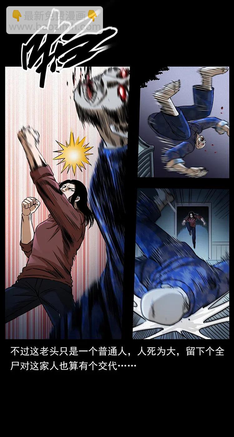 幽冥詭匠 - 313 獸形殭屍(1/2) - 6