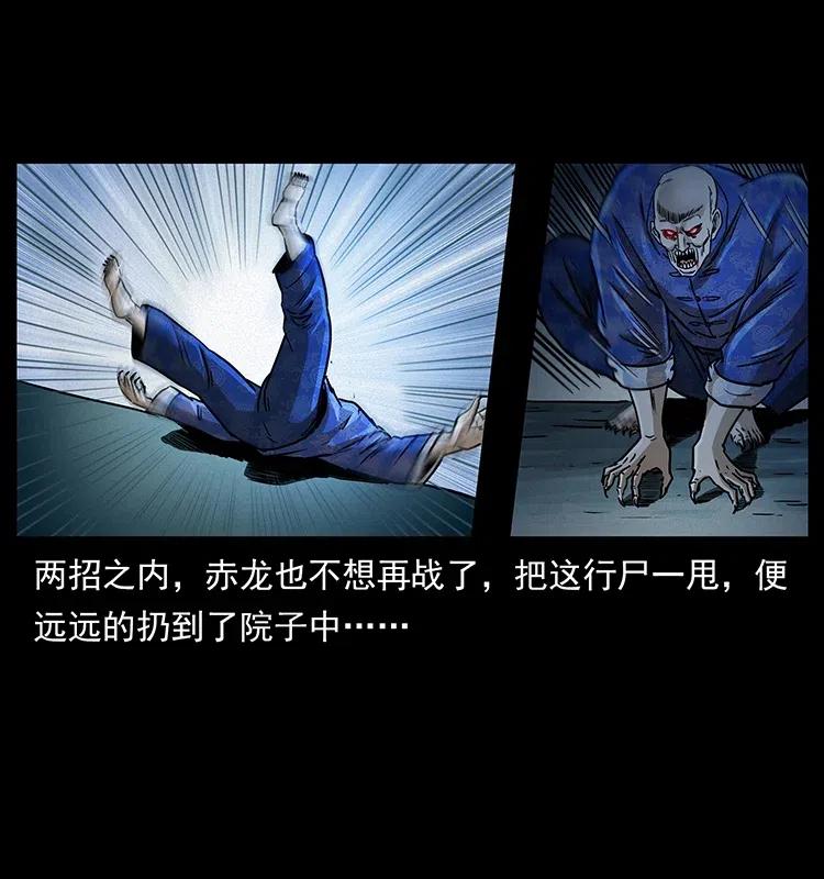 幽冥詭匠 - 313 獸形殭屍(1/2) - 7