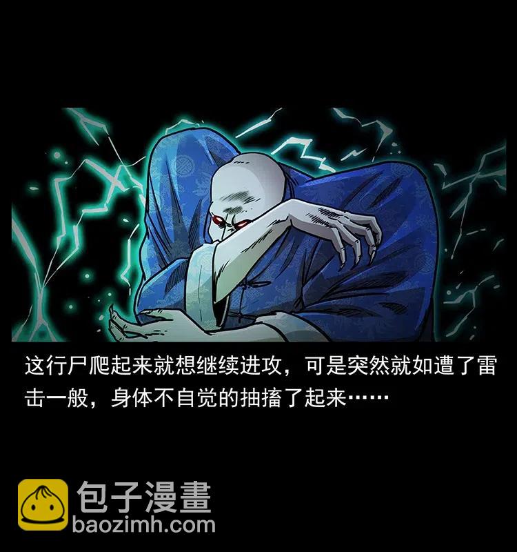 幽冥詭匠 - 313 獸形殭屍(1/2) - 8