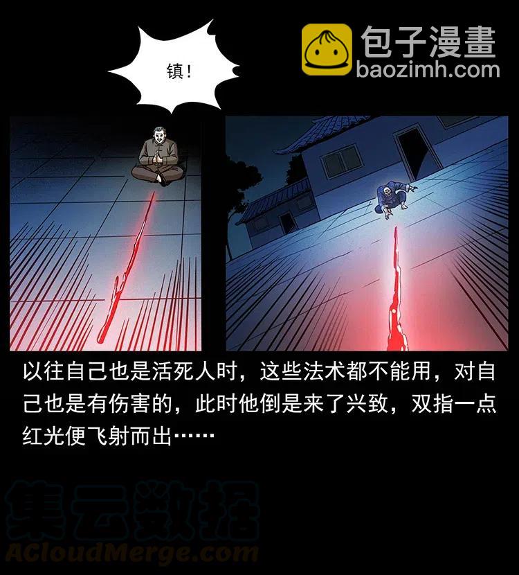 幽冥詭匠 - 313 獸形殭屍(1/2) - 5