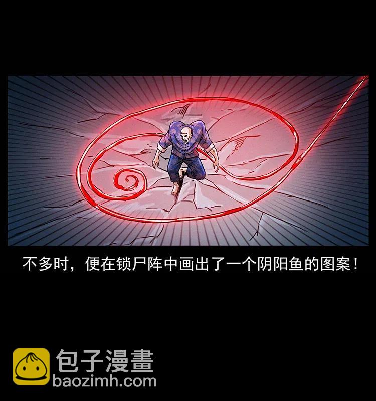 幽冥詭匠 - 313 獸形殭屍(1/2) - 7