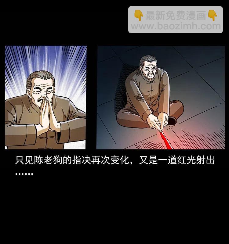 幽冥詭匠 - 313 獸形殭屍(1/2) - 8