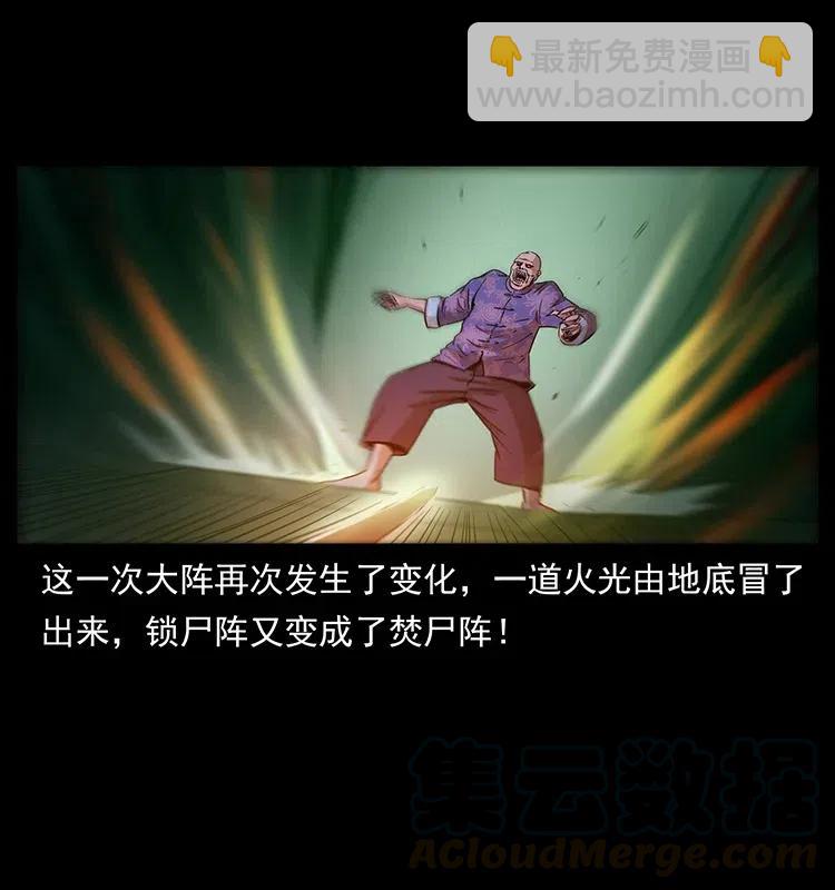 幽冥詭匠 - 313 獸形殭屍(1/2) - 1