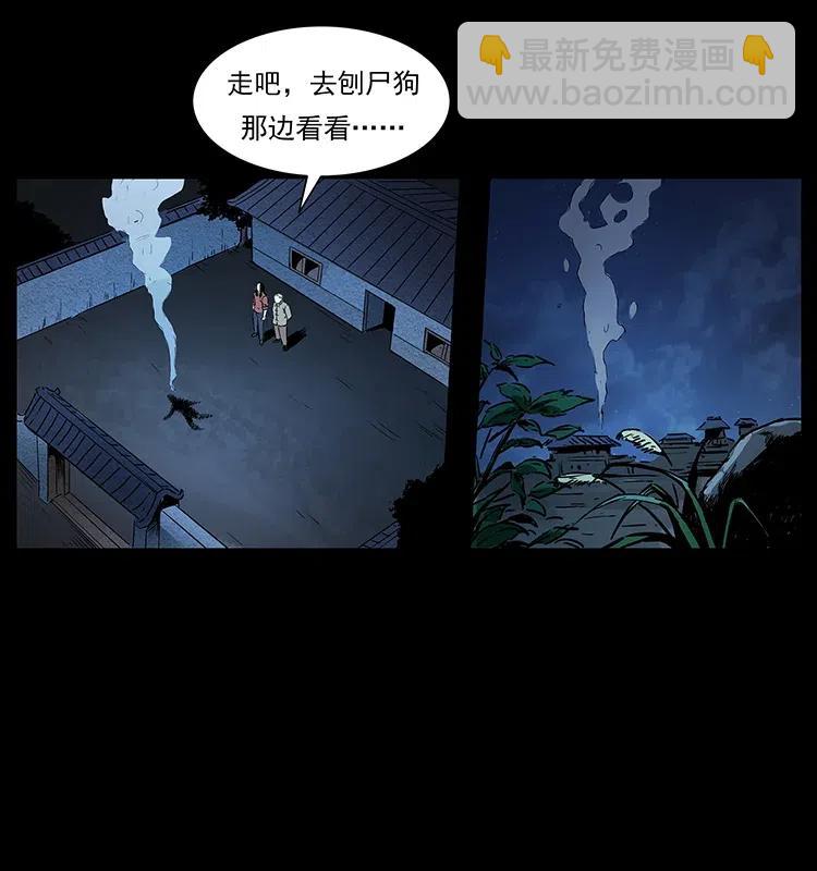 幽冥詭匠 - 313 獸形殭屍(1/2) - 4