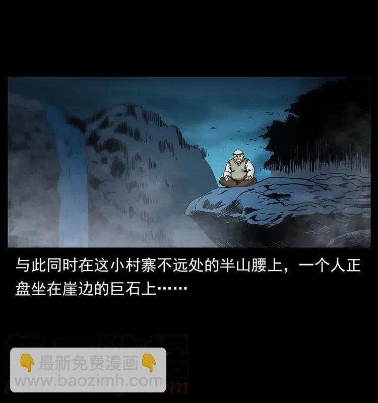 幽冥詭匠 - 313 獸形殭屍(1/2) - 5