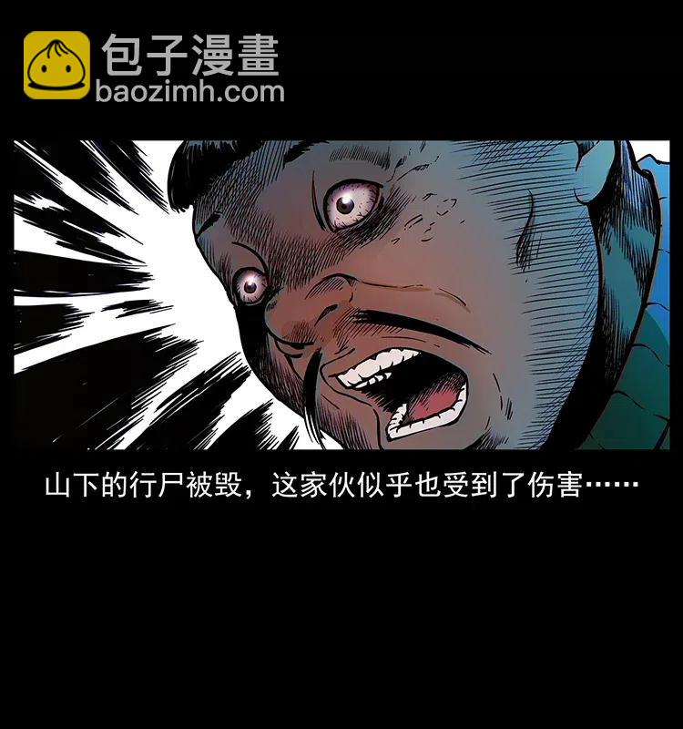 幽冥詭匠 - 313 獸形殭屍(1/2) - 6