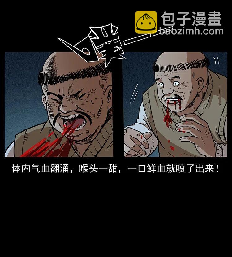 幽冥詭匠 - 313 獸形殭屍(1/2) - 7