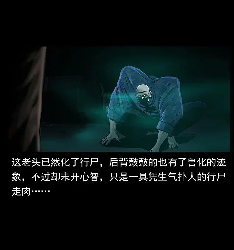 幽冥詭匠 - 313 獸形殭屍(1/2) - 4