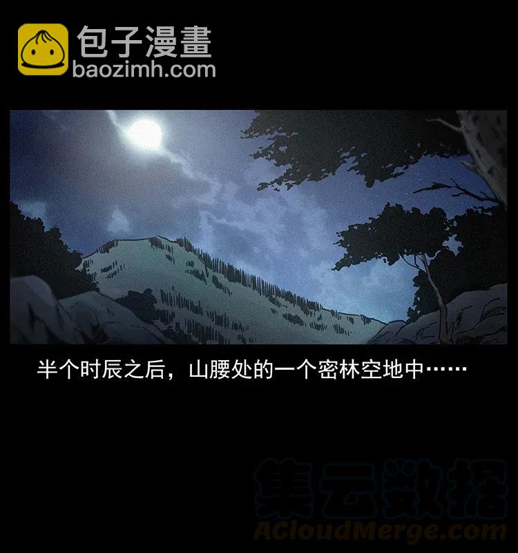 幽冥詭匠 - 313 獸形殭屍(1/2) - 1