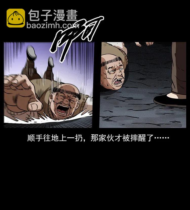 幽冥詭匠 - 313 獸形殭屍(1/2) - 3