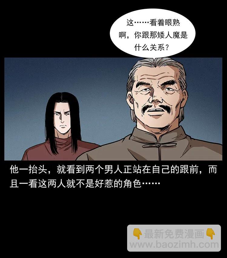 幽冥詭匠 - 313 獸形殭屍(1/2) - 4