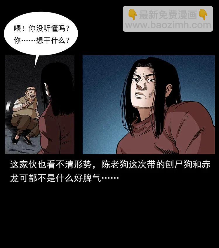 幽冥詭匠 - 313 獸形殭屍(1/2) - 7