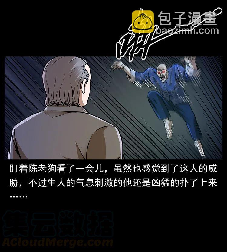 幽冥詭匠 - 313 獸形殭屍(1/2) - 5