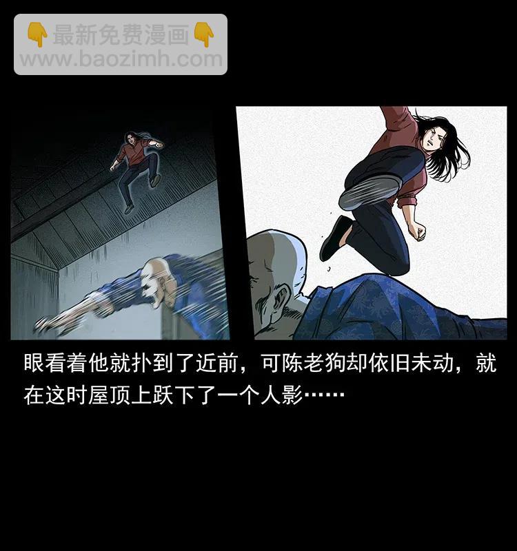 幽冥詭匠 - 313 獸形殭屍(1/2) - 6