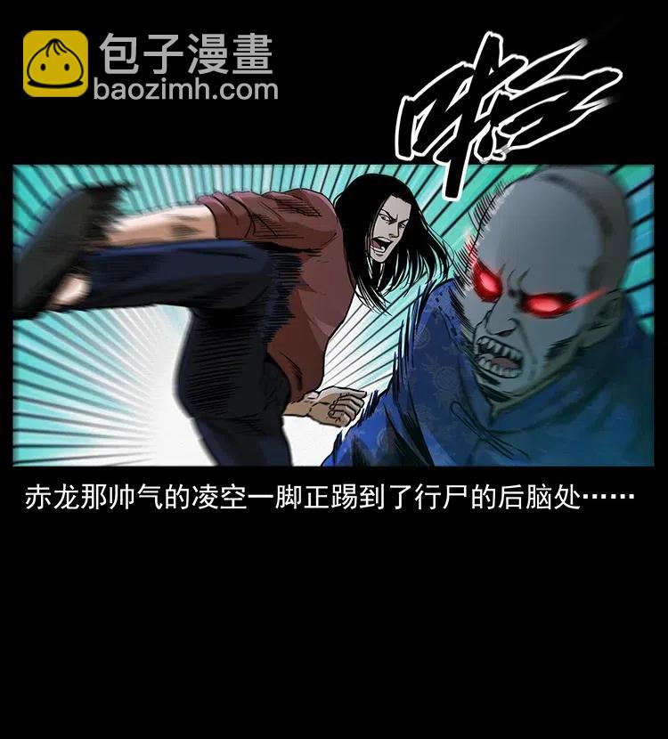 幽冥詭匠 - 313 獸形殭屍(1/2) - 7