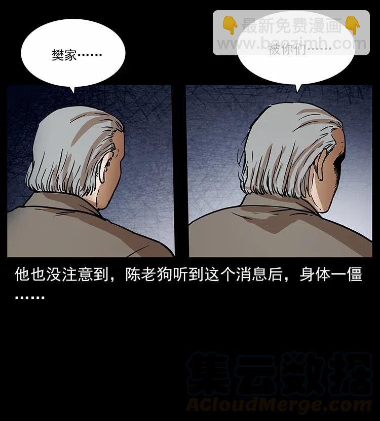 幽冥诡匠 - 313 兽形僵尸(2/2) - 7