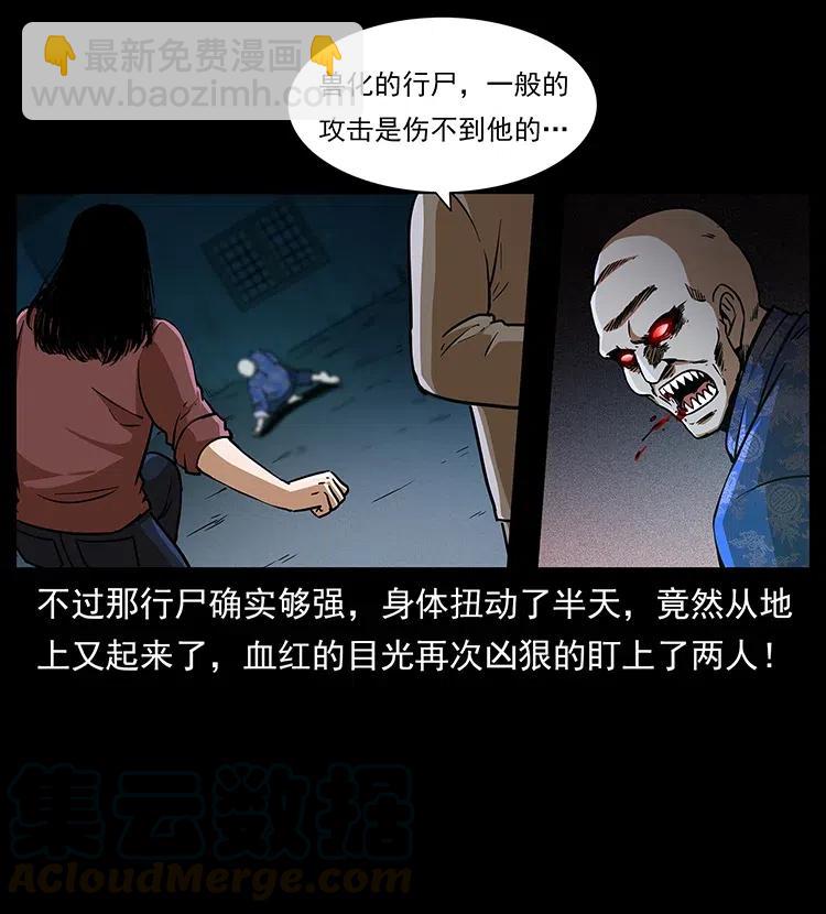 幽冥诡匠 - 313 兽形僵尸(1/2) - 1