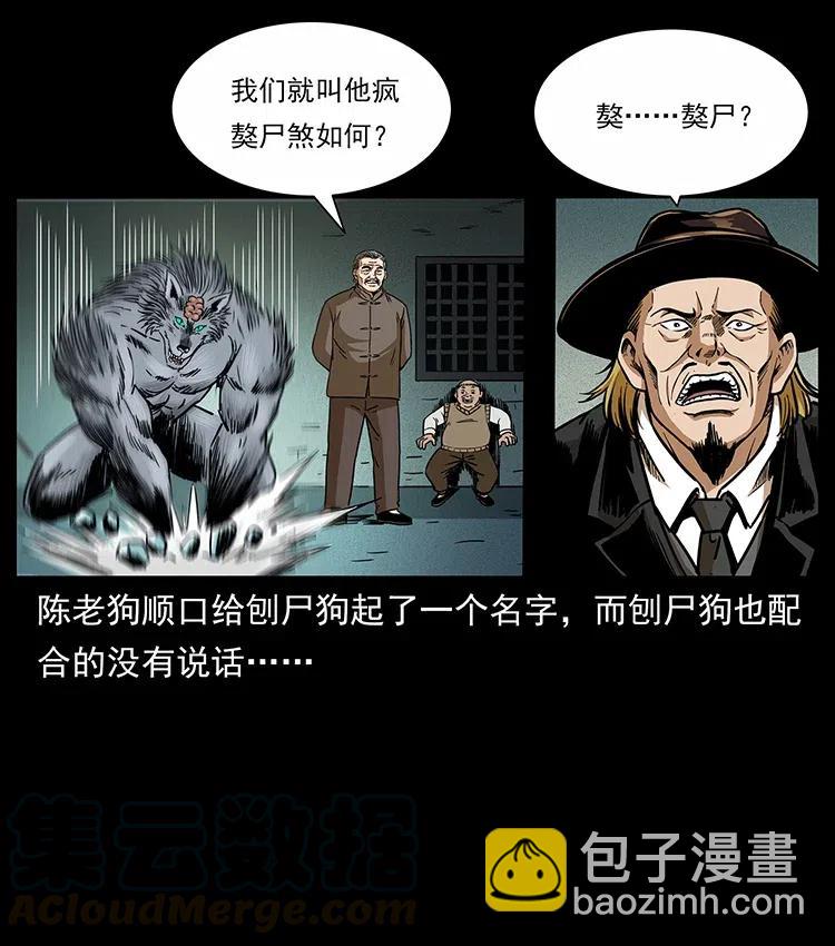 幽冥詭匠 - 315 盛宴(1/2) - 5