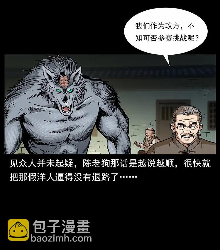 幽冥詭匠 - 315 盛宴(1/2) - 6