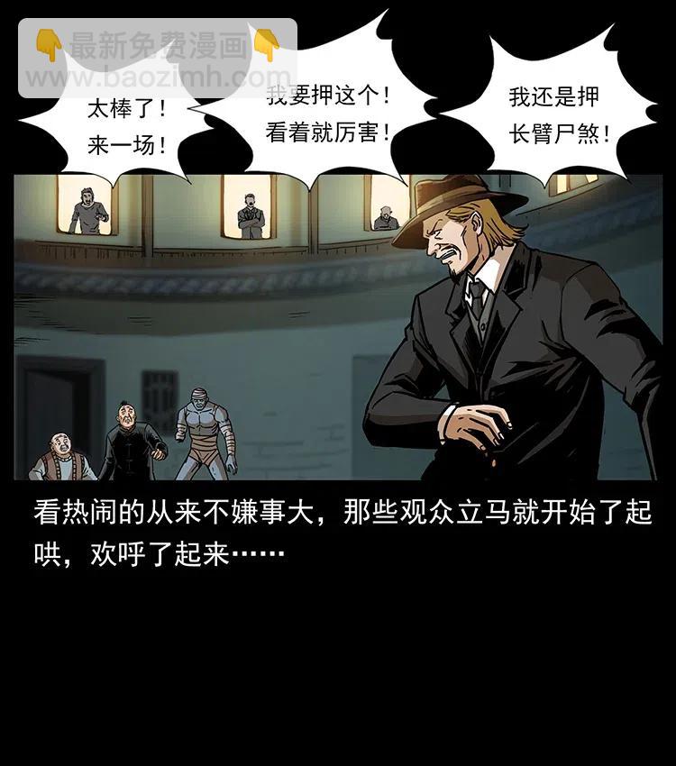 幽冥詭匠 - 315 盛宴(1/2) - 7