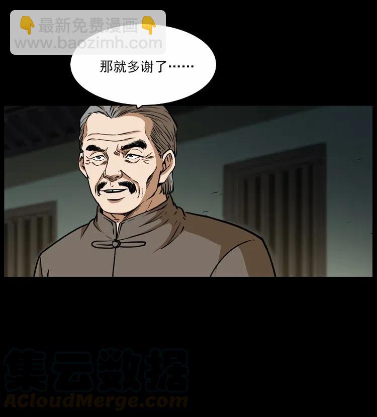 幽冥詭匠 - 315 盛宴(1/2) - 1