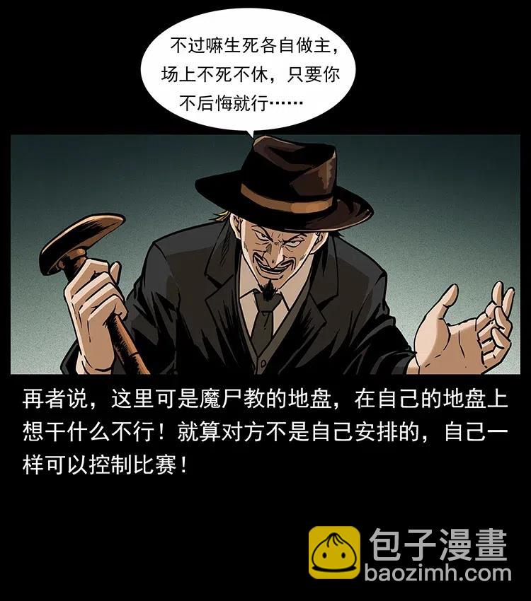 幽冥詭匠 - 315 盛宴(1/2) - 2