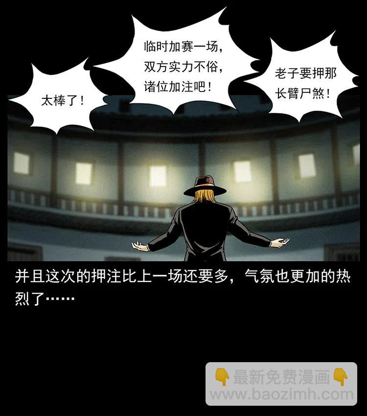 幽冥詭匠 - 315 盛宴(1/2) - 4