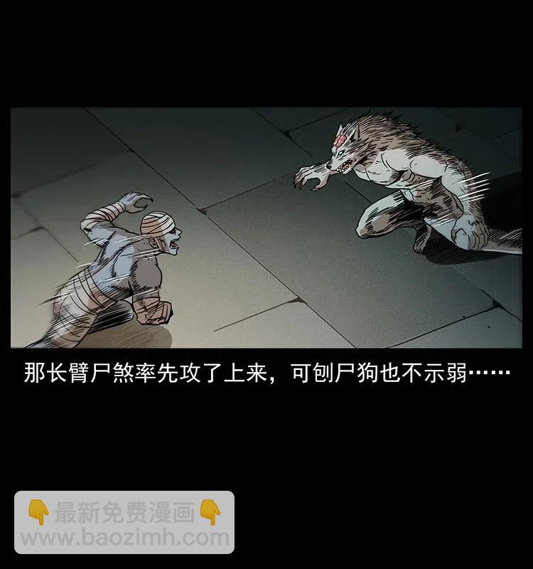 幽冥詭匠 - 315 盛宴(1/2) - 6