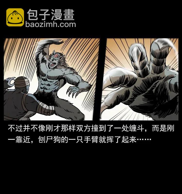 幽冥詭匠 - 315 盛宴(1/2) - 7