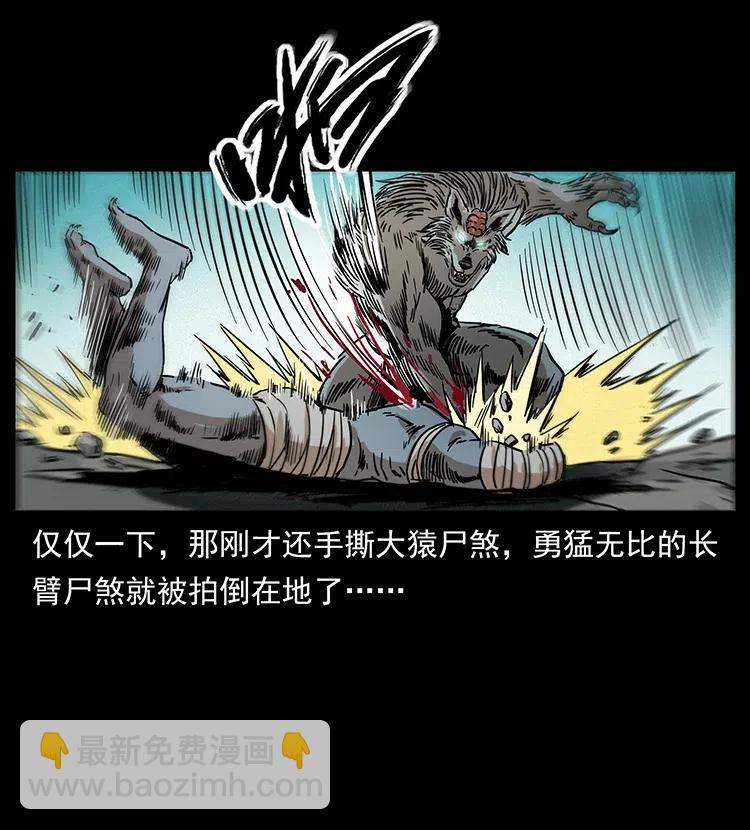 幽冥詭匠 - 315 盛宴(1/2) - 8