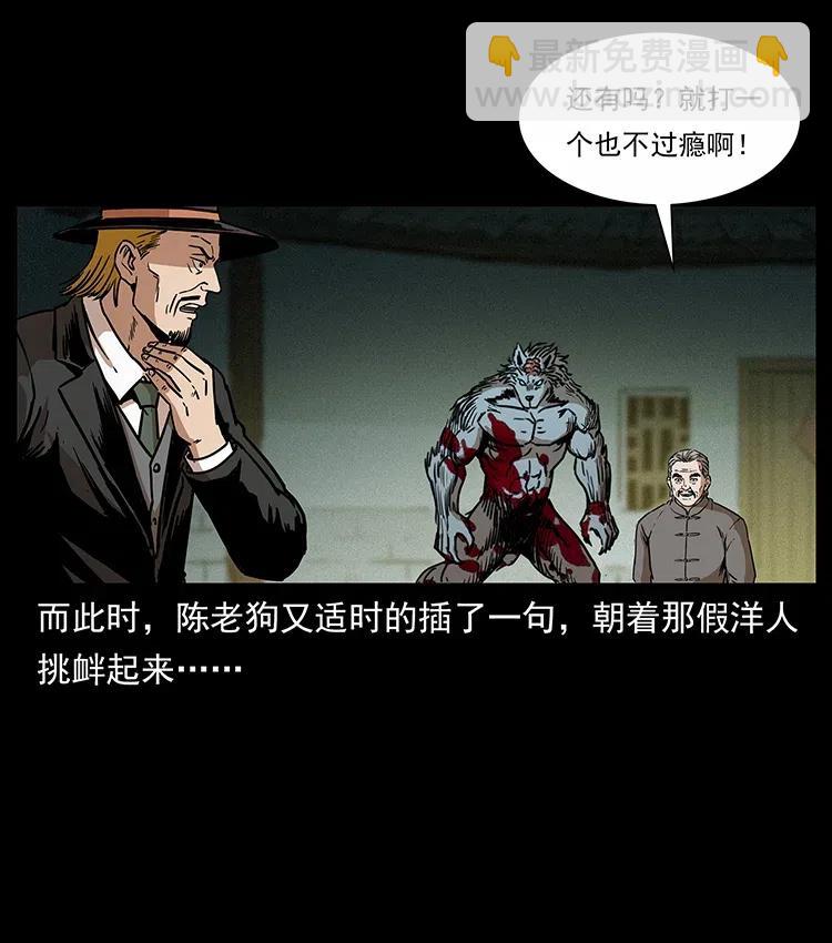 幽冥詭匠 - 315 盛宴(1/2) - 8