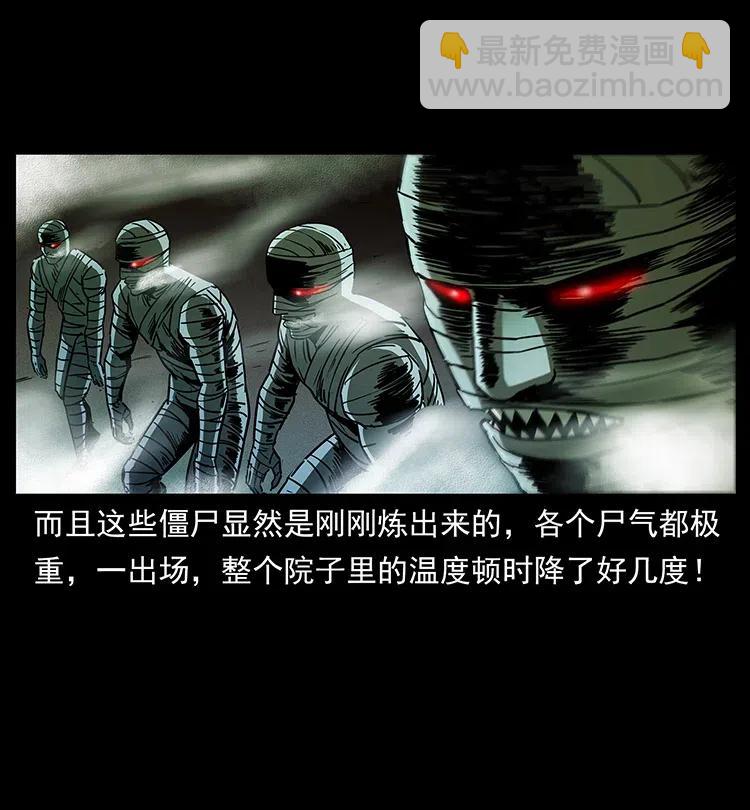 幽冥詭匠 - 315 盛宴(1/2) - 6