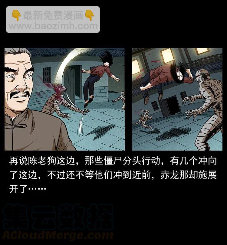 幽冥詭匠 - 315 盛宴(1/2) - 5