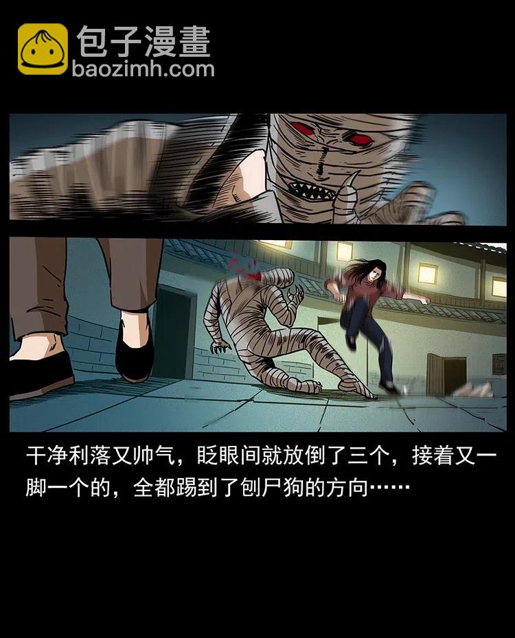 幽冥詭匠 - 315 盛宴(1/2) - 7