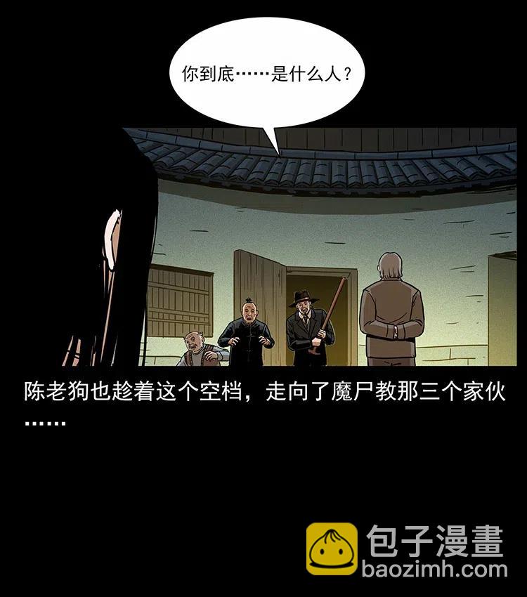 幽冥詭匠 - 315 盛宴(1/2) - 8