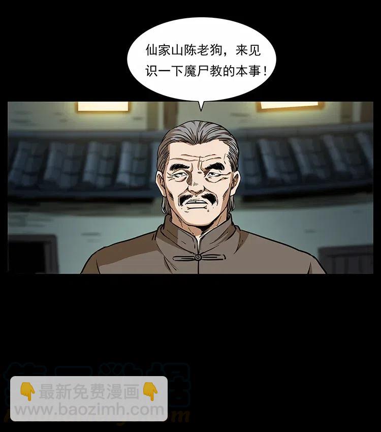 幽冥詭匠 - 315 盛宴(1/2) - 1