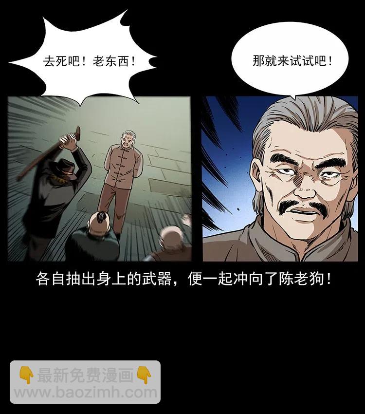 幽冥詭匠 - 315 盛宴(2/2) - 5