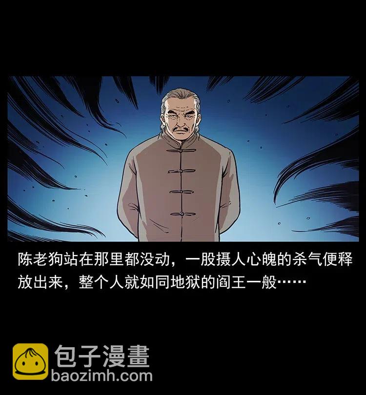 幽冥詭匠 - 315 盛宴(2/2) - 6