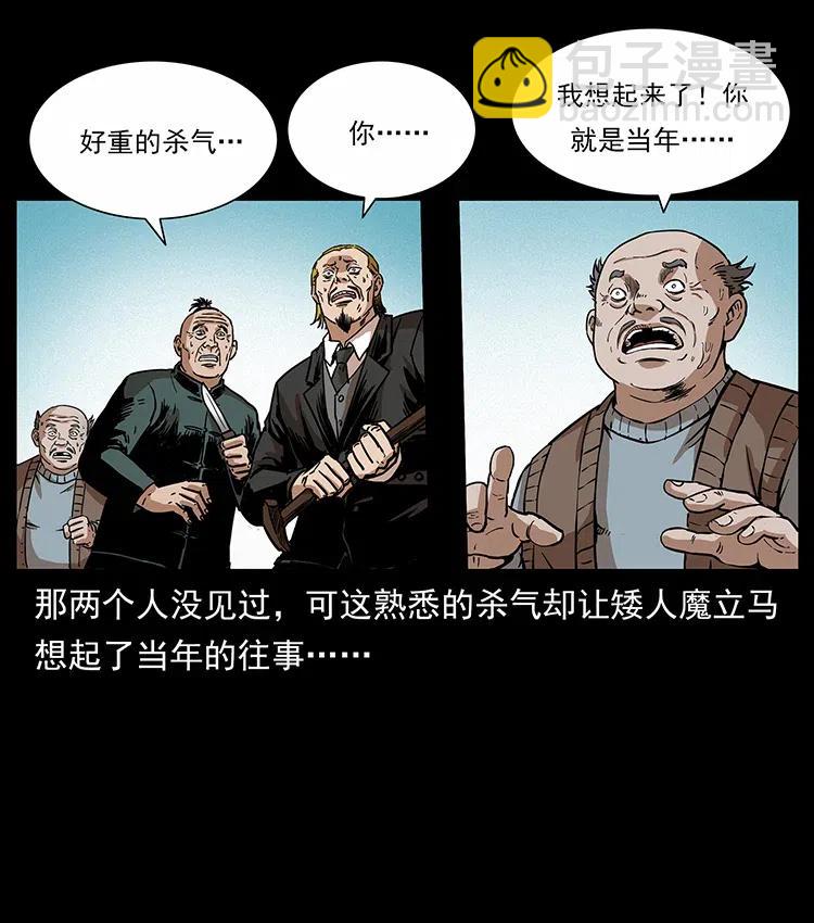 幽冥詭匠 - 315 盛宴(2/2) - 1