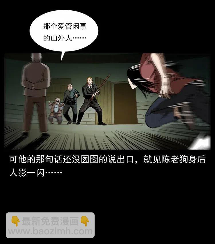 幽冥詭匠 - 315 盛宴(2/2) - 2