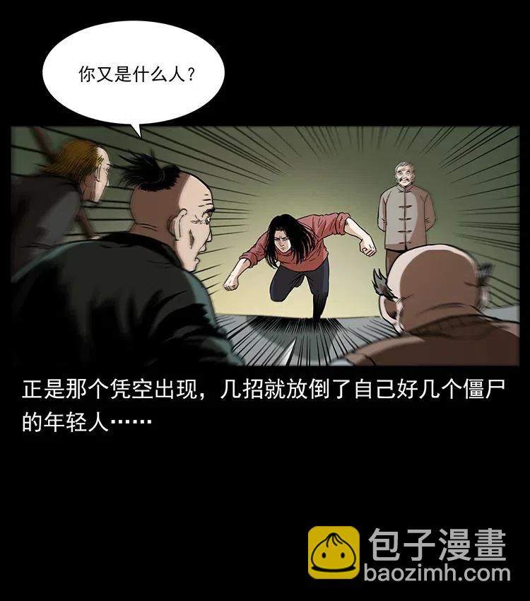 幽冥詭匠 - 315 盛宴(2/2) - 3