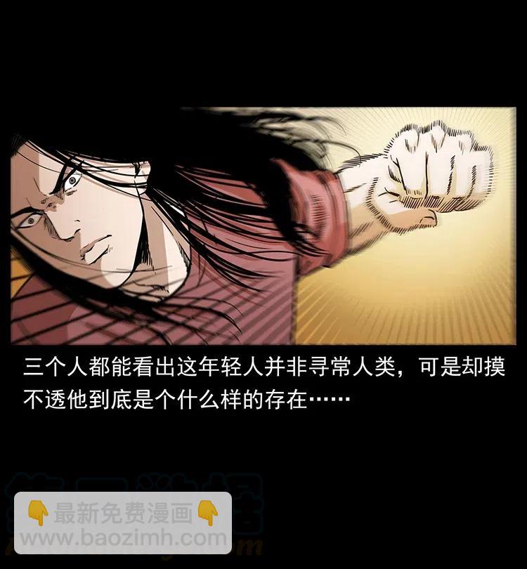 幽冥詭匠 - 315 盛宴(2/2) - 4