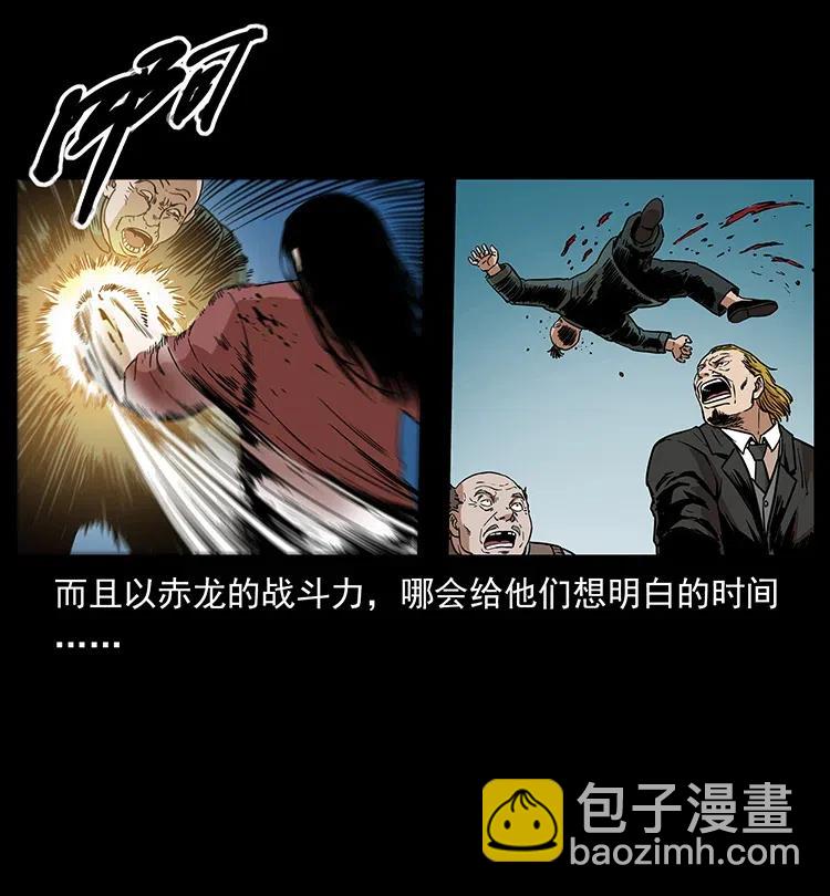 幽冥詭匠 - 315 盛宴(2/2) - 5