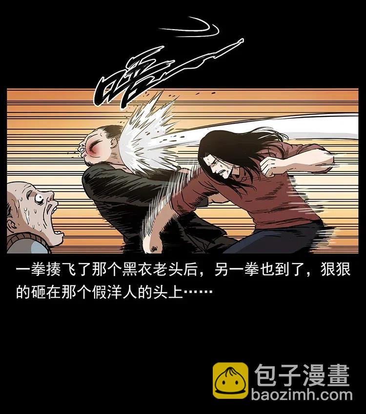 幽冥詭匠 - 315 盛宴(2/2) - 6