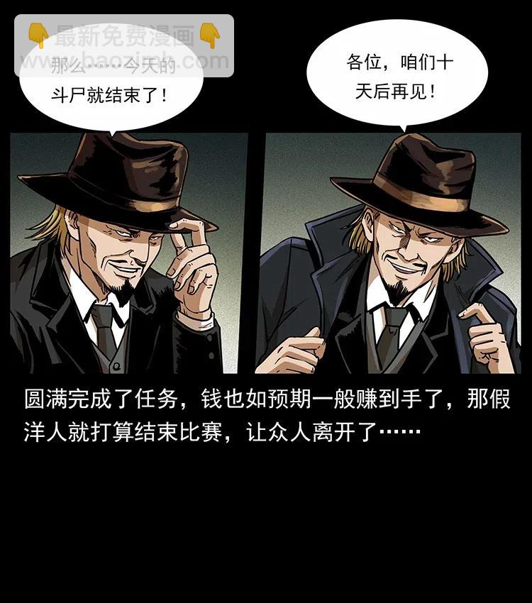 幽冥詭匠 - 315 盛宴(1/2) - 6