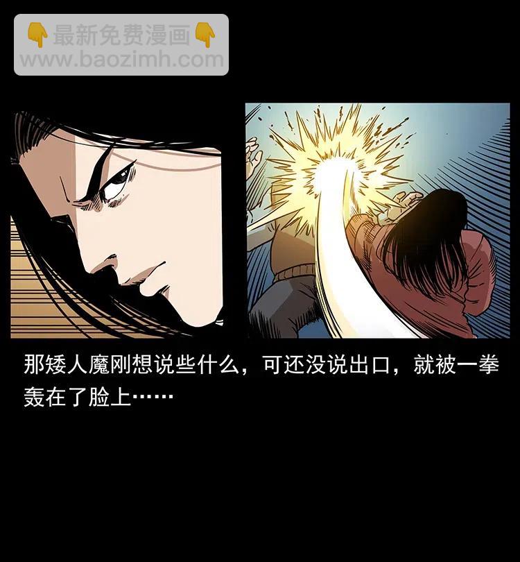 幽冥詭匠 - 315 盛宴(2/2) - 7