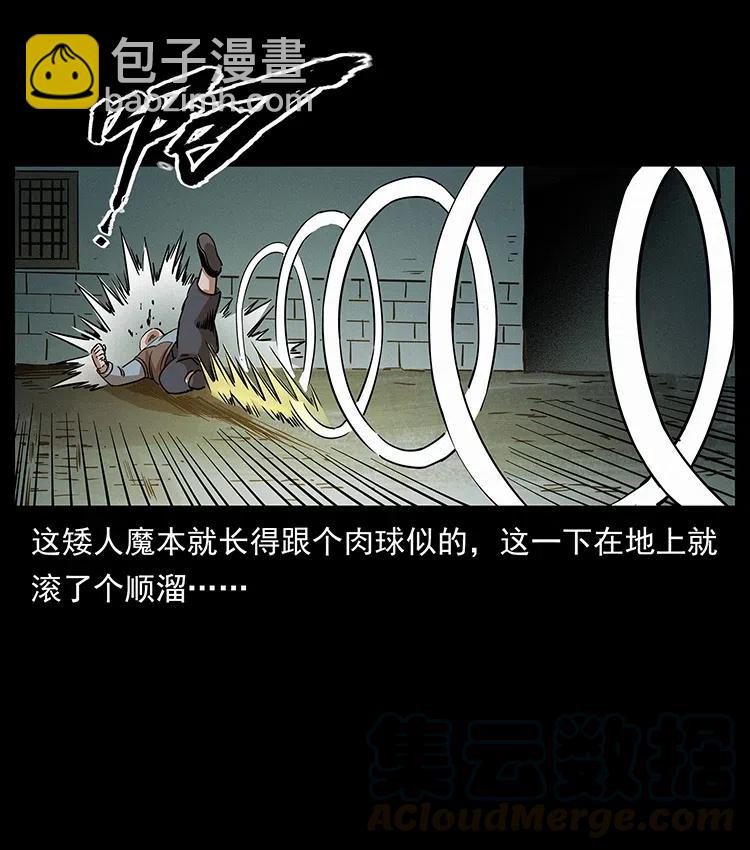 幽冥詭匠 - 315 盛宴(2/2) - 1